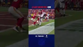 버저비터인 줄 알았던 볼티모어의 공격 | NFL | 볼티모어 레이븐스 vs 캔자스시티 치프스
