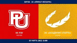 Битва за 