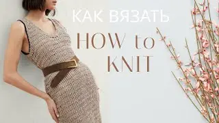 👗Вязание сетчатого узора из летней коллекции Брунелло Кучинелли | Mesh Knitting Tutorial (Cucinelli)