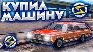 Получил права и купил первую машину на Onestate!