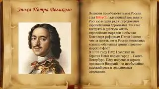 Вехи истрии России в зеркале книжной культуры