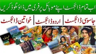 🆓Download FREE URDU Novels & Digests Now on Mobile [Shuaa Digest, Jasoosi Digest, Khawateen digest]