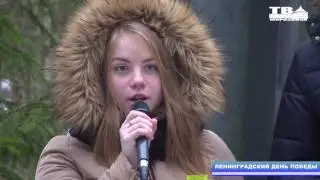 Ленинградский день Победы