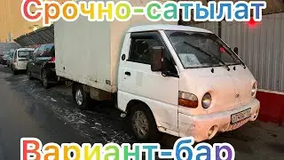 Срочно портер сатылды