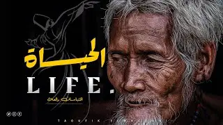 Life: Powerful sayings about life
