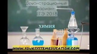 Задание 28. ЕГЭ 2022 (ЕГЭ 2018. Демо. Задание 29. Простейшие химические расчёты. Задачи по химии)