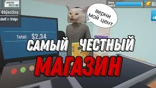 СИМУЛЯТОР СУПЕРМАРКЕТА | МАГАЗИНЧИК АФЕРИСТОВ