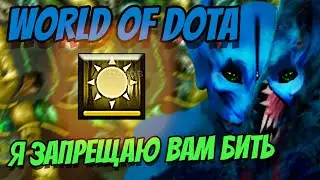 DAY СТАЛКЕР????  - WORLD OF DOTA NIGHT STALKER ЛОВКОСТЬ - ДОТА 2