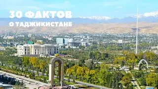 30 ФАКТОВ О ТАДЖИКИСТАНЕ | 30 FACTS ABOUT TAJIKISTAN