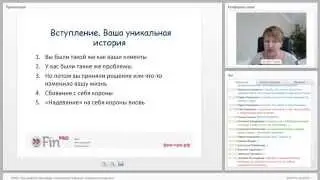 Как провести переговоры с клиентом до получения конкретного результата