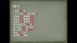 不如