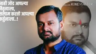 MaNish dada karale birthday