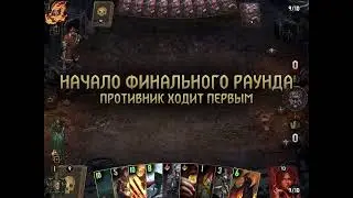 Гвинт. Тактика на драконах. Нильфгаард Gwent. 5