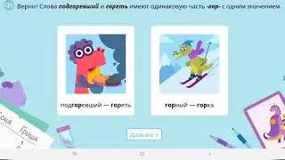 Lizzka Star 1 класс. Зимняя олимпиада Учи.ру по русскому языку 18 января - 7 февраля 2022 год