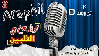 حوار عام عن الفلبين | بث مباشر🔴