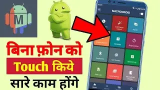how to use macrodroid app 2021 | Android mobile mein automation Kaise lagaen 2022