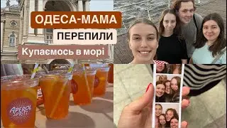 | ДЕНЬ 1 | Дорога в ОДЕСУ, зламали чемодан, катаємось на атракціонах🌊🎠🪼