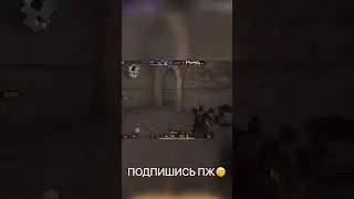 ТОННЕЛЬ ЗАКРЫТО  #shorts #standoff #so2 #стандофф2