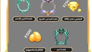 الحصول على الكوبره و svip والماس وفاصوليا في البيكولايف bigolive2024