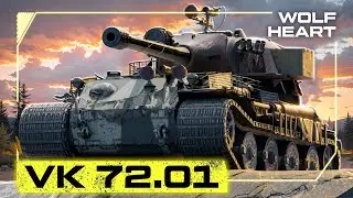 VK 72.01 (K) | НАКОНЕЦ-ТО НОРМАЛЬНЫЙ СЕРИАЛ | ПУТЬ К 100% ОТМЕТКИ | СЕРИЯ №1