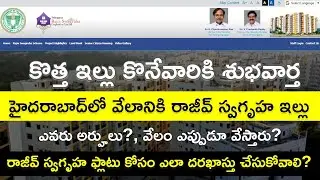 Telangana Rajiv Swagruha Bandlaguda, Pocharam Flats For Sale || Tech Patashala