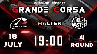 GRANDE CORSA 2021 | 4 ROUND | SILVERSTONE | ASSETTO CORSA COMPETIZIONE
