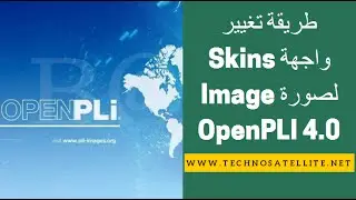 شرح طريقة بسيطة وسهلة لتغيير واجهة سكين صورة  Skins OpenPLI 4.0 Enigma2