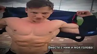 Я люблю тебя как Доту 2 (Laet)
