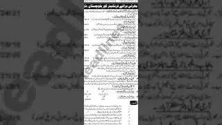 FC jobs announcement 2021 new latest job by farntiar crops blochiatan (north)