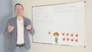 Математика 1 класс: видео урок 9 - состав чисел (школьная программа и подготовка к школе)