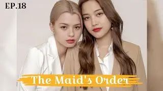 FREEN'S MOM KNOWS EVERYTHING😳 THE MAID'S ORDER EP.18