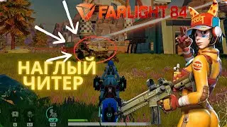 МОБИЛЬНЫЙ  УБИЙЦА APEX LEGENDS + FORTNITE ➤ [Farlight 84]
