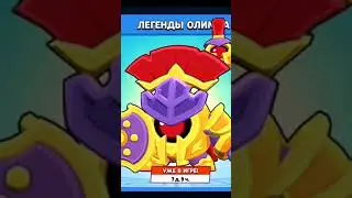 НОВЫЙ СКИН  АРЕС НАНИ в Brawl Stars 