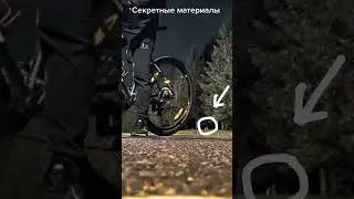 Секретные материалы ￼