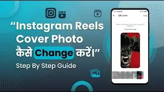 🎥🖼️ How to Change Your Instagram Reels Cover Photo
