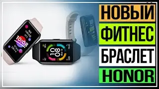 Обзор HONOR Band 6 | Фитнес браслет HONOR Band 6