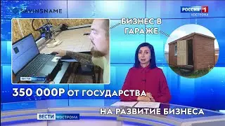 350000р от государства на приобретение оборудования. СОЦКОНТРАКТ. Выплата от государства. Savinsname