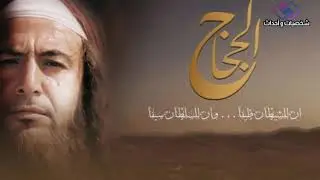أفضل المسلسلات التاريخية لفهم التاريخ العربي