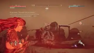 Horizon Zero Dawn. Испытание 