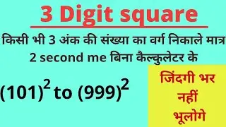 3-Digit square for 