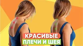 Коррекция осанки / ЗДОРОВЫЙ ПОЗВОНОЧНИК