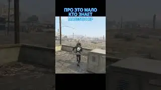 СЕКРЕТНЫЙ КВЕСТ MAJESTIC RP  