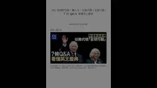 一分鐘新聞 (香港版) [2023-05-05 (五)]