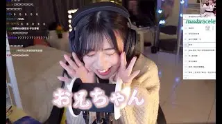 【赤鬼伯伯】哥哥~ (ASMR)