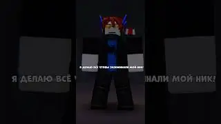 ☹️ #roblox #роблокс #капкут #edit #robloxedit #tellmethatyouloveme #fyr #memes #роблокс #реки