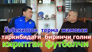 Рустам Абдуллаев Ўзбекистон миллий терма жамоаси таркибидаги биринчи голни киритган футболчими?