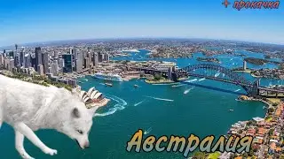 Обзор новой карты Австралия в WildCraft + прокачка