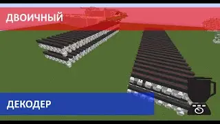 Постройка калькулятора (ч4) двоичный декодер