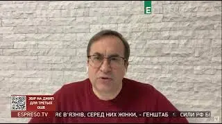 Киев: "Русские атакуют с пяти направлений"
