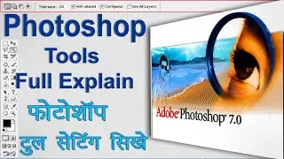 How To Setup Your Photoshop Tools Full Explain In Hindi By Right With Prem||Tools Details